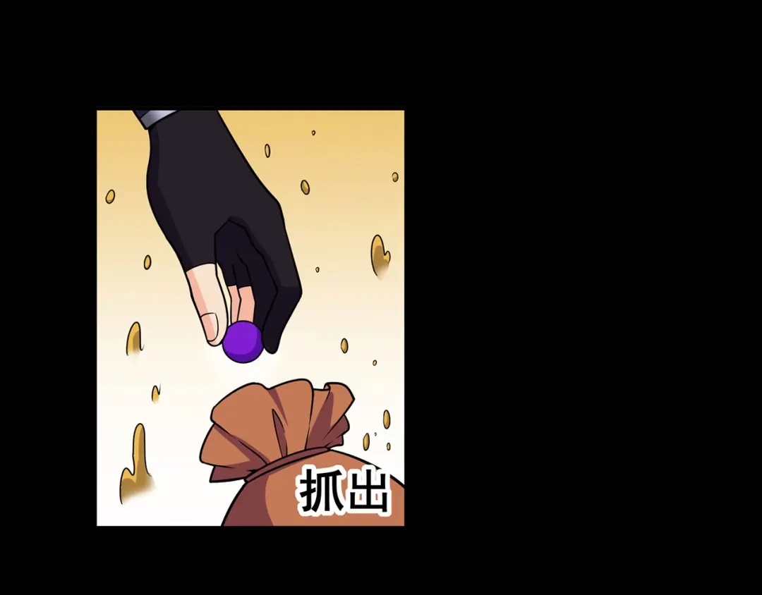 《修仙狂徒》第129话 息壤 第25页