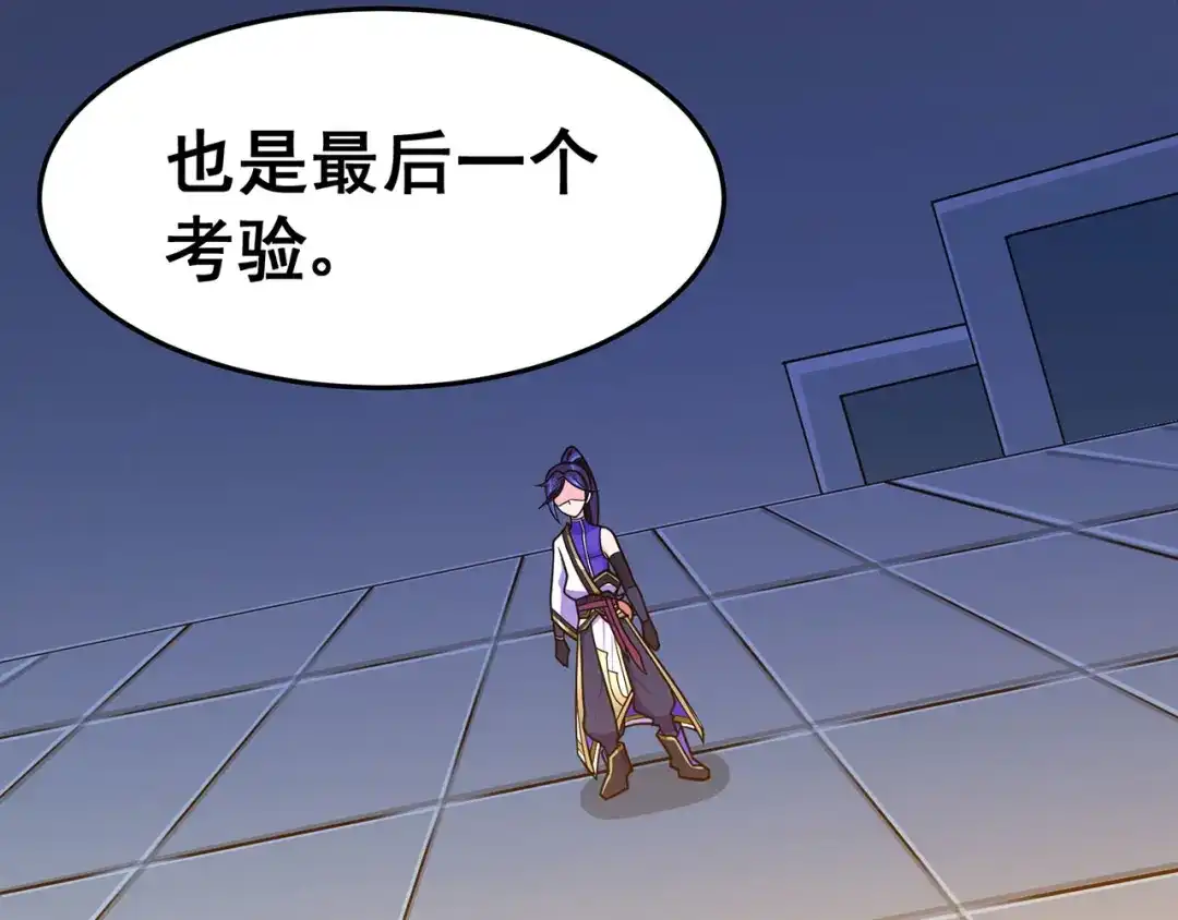 《修仙狂徒》第129话 息壤 第64页