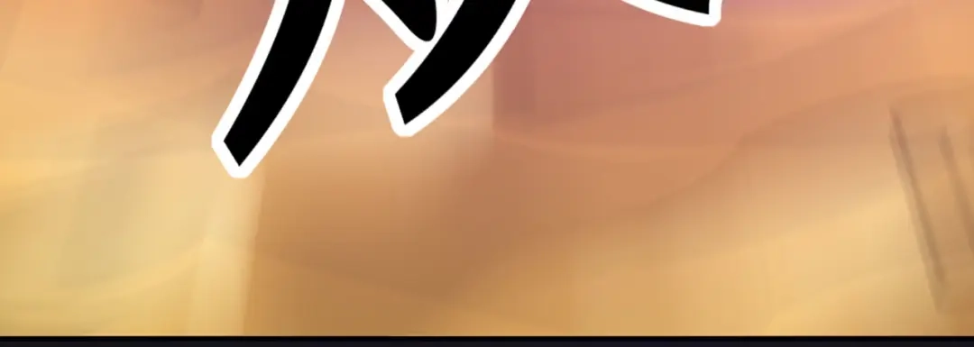 《修仙狂徒》第129话 息壤 第38页