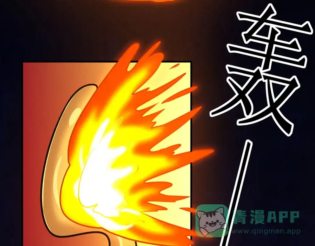 《修仙狂徒》第129话 息壤 第11页