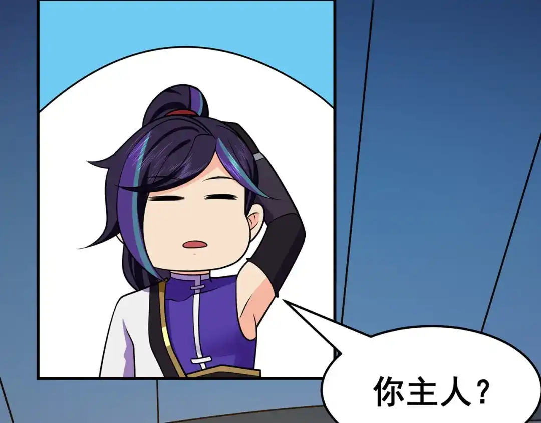 《修仙狂徒》第129话 息壤 第72页