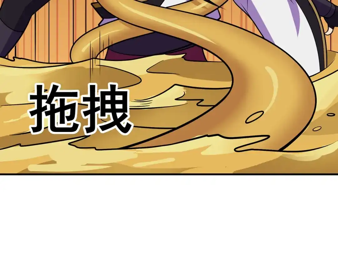 《修仙狂徒》第129话 息壤 第24页