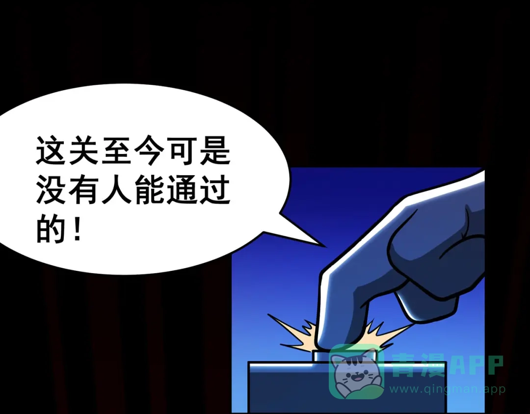 《修仙狂徒》第129话 息壤 第76页