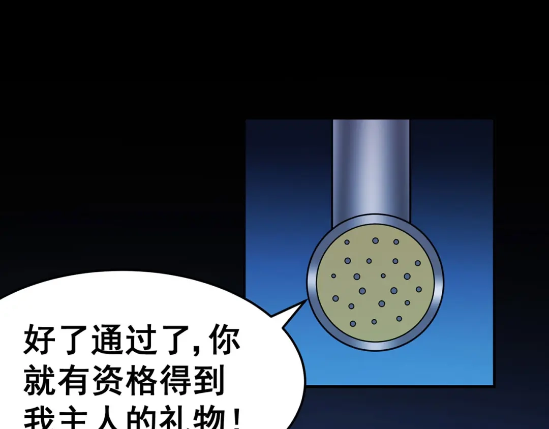 《修仙狂徒》第129话 息壤 第70页