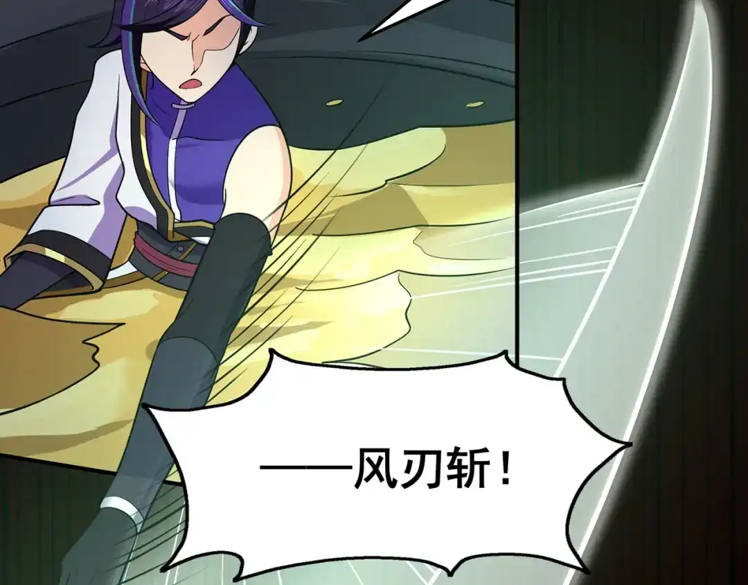 《修仙狂徒》第129话 息壤 第17页