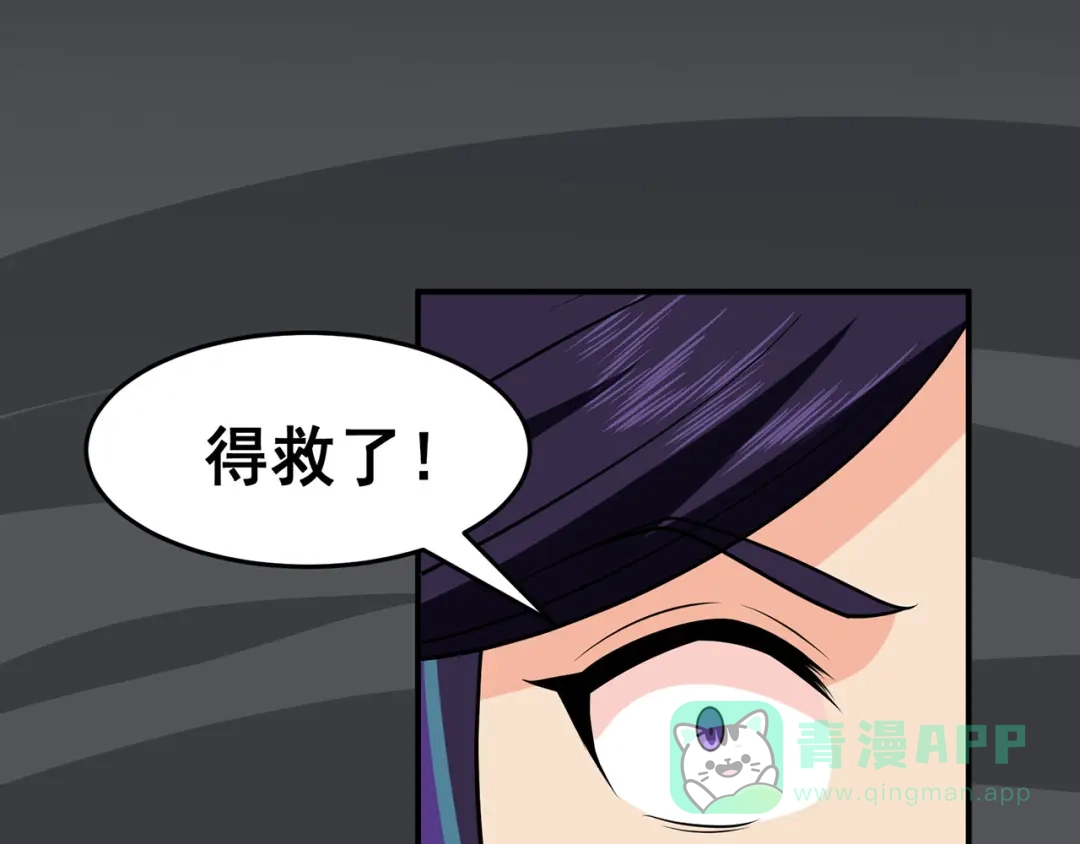 《修仙狂徒》第129话 息壤 第41页