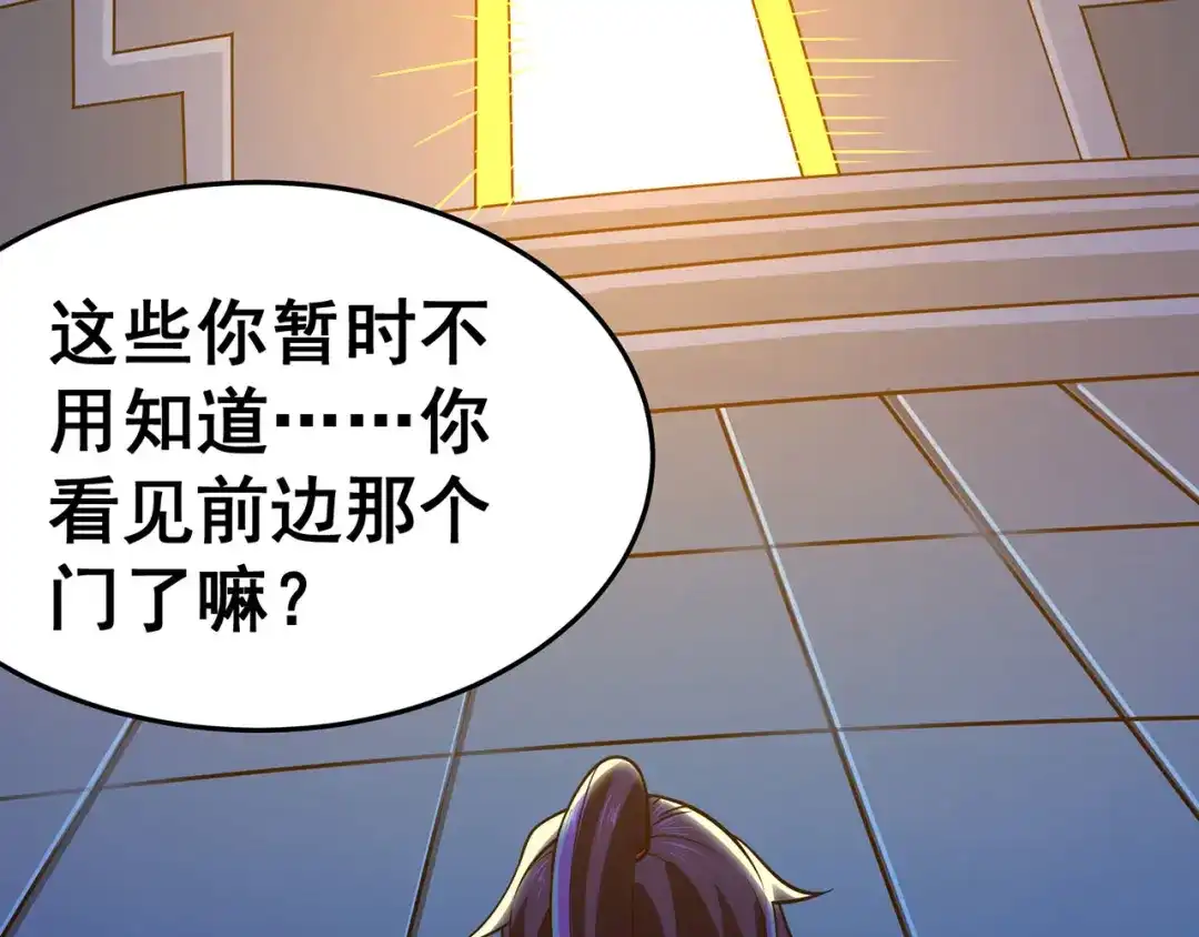 《修仙狂徒》第129话 息壤 第74页