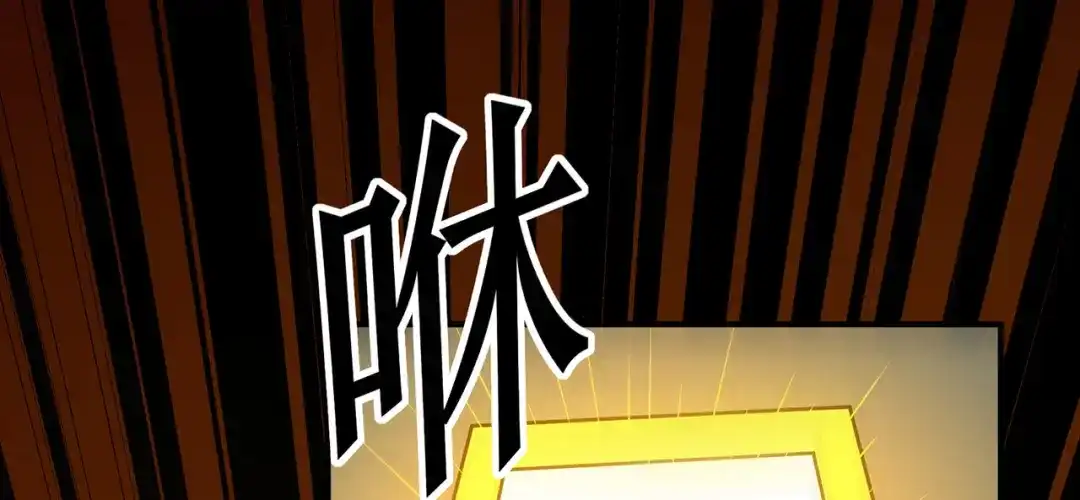 《修仙狂徒》第129话 息壤 第79页