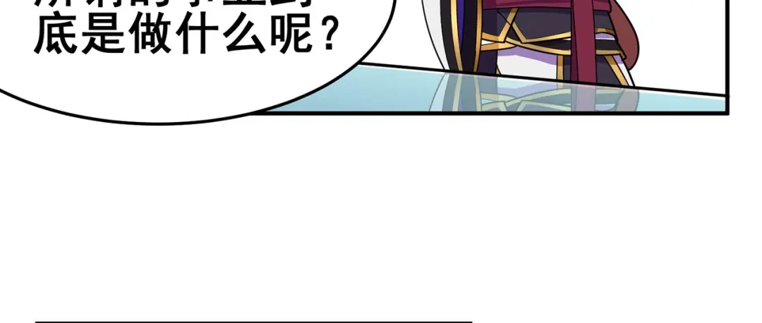 《修仙狂徒》第130话 第三个考验 第50页