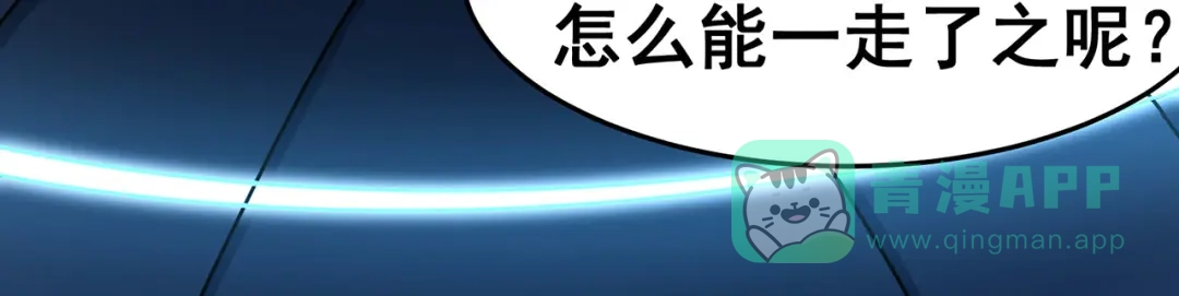 《修仙狂徒》第130话 第三个考验 第31页