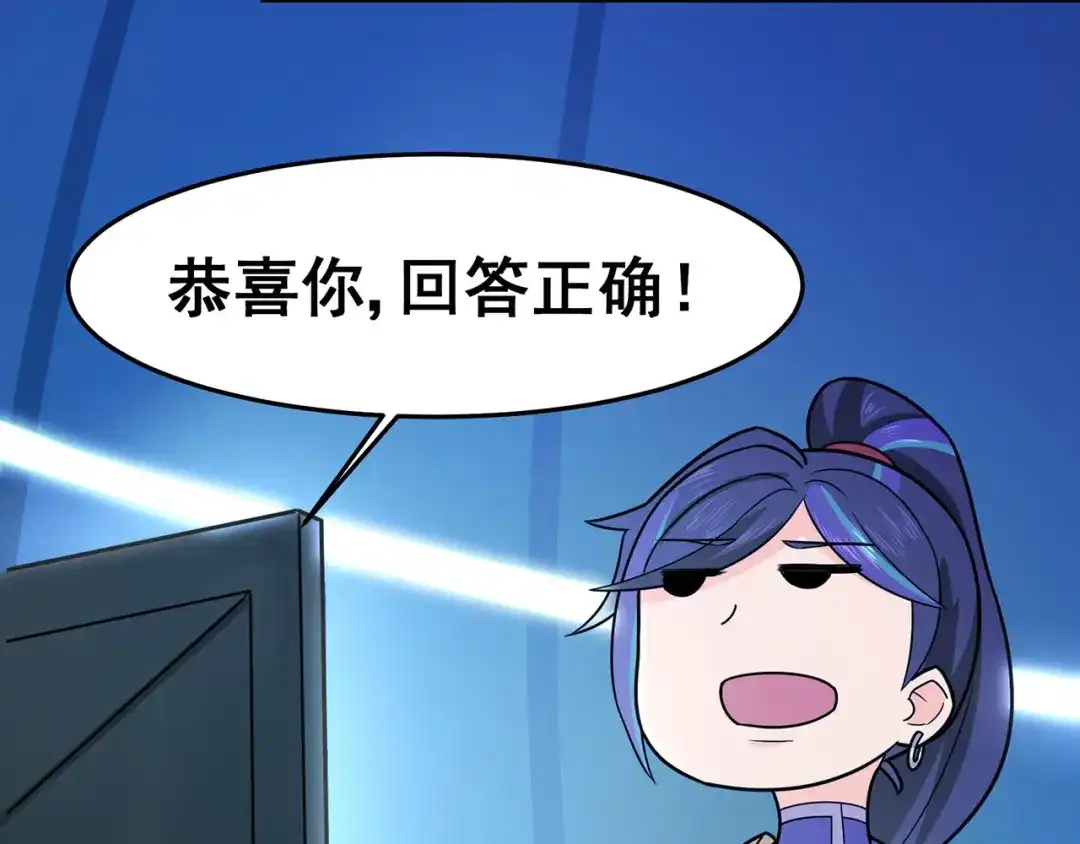 《修仙狂徒》第130话 第三个考验 第18页