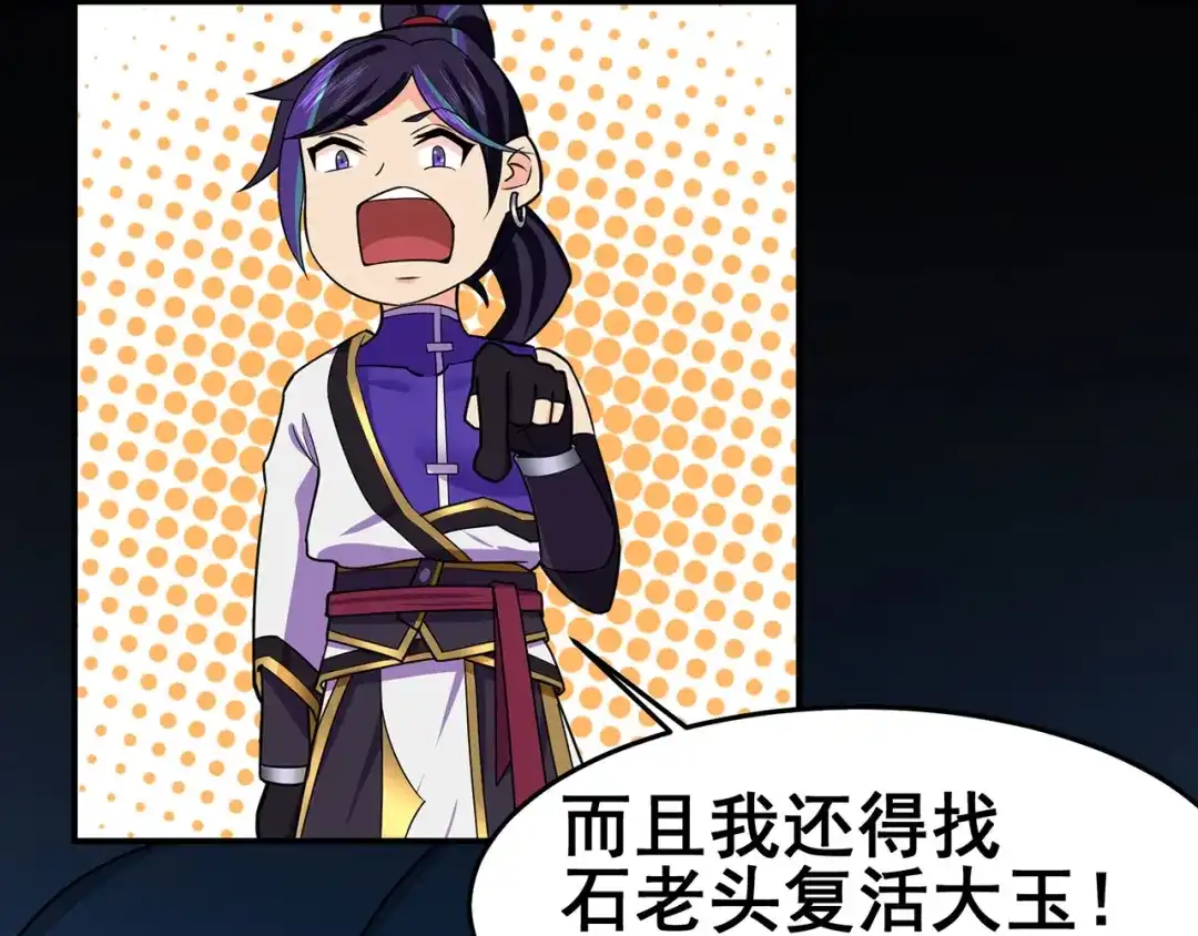 《修仙狂徒》第130话 第三个考验 第30页