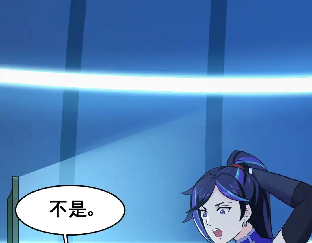 《修仙狂徒》第130话 第三个考验 第59页