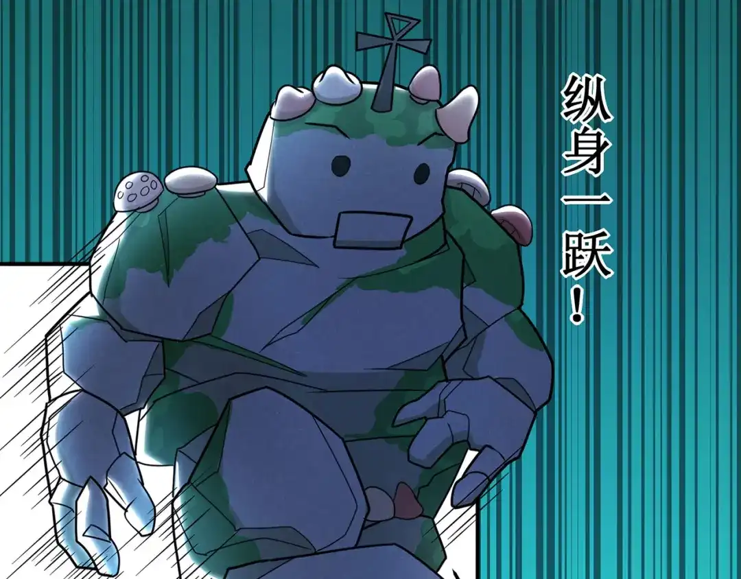 《修仙狂徒》第130话 第三个考验 第45页