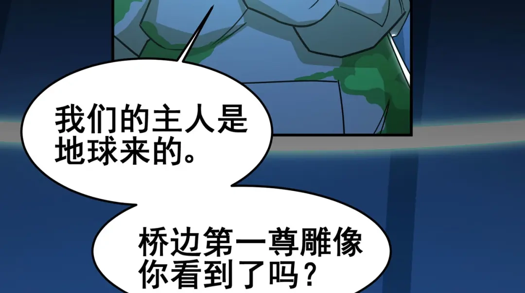 《修仙狂徒》第130话 第三个考验 第62页