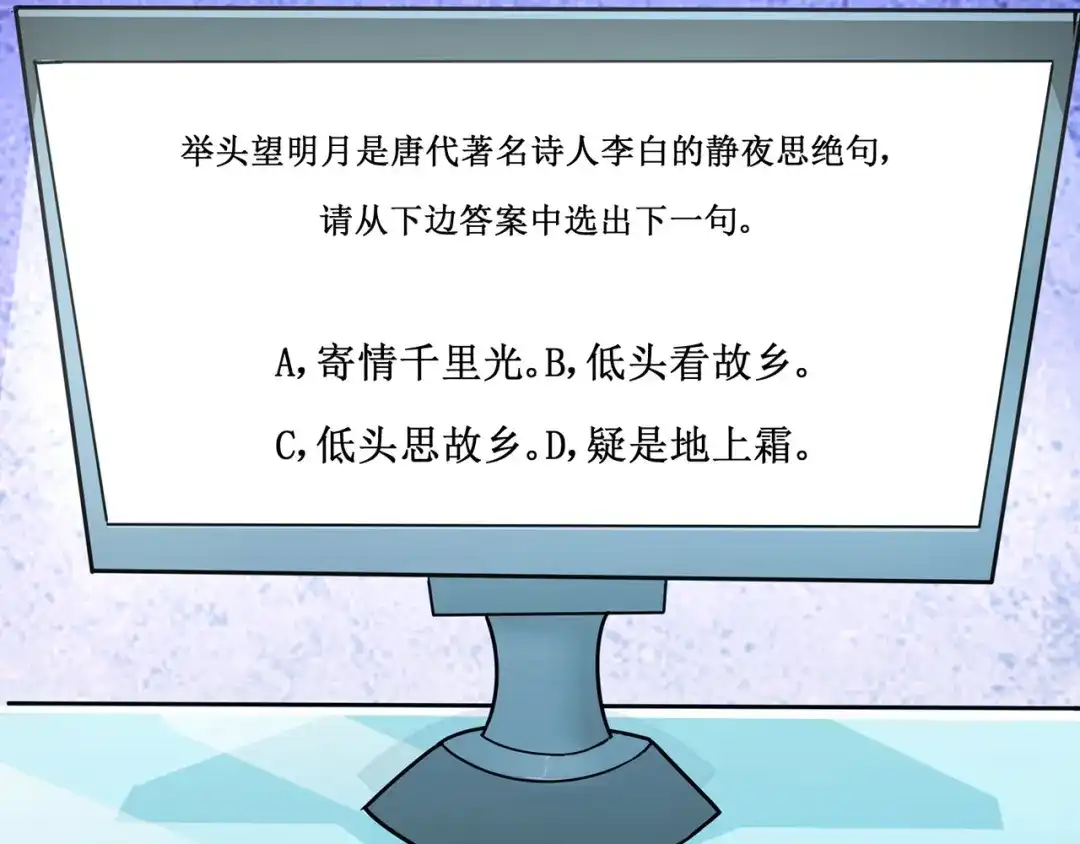 《修仙狂徒》第130话 第三个考验 第15页