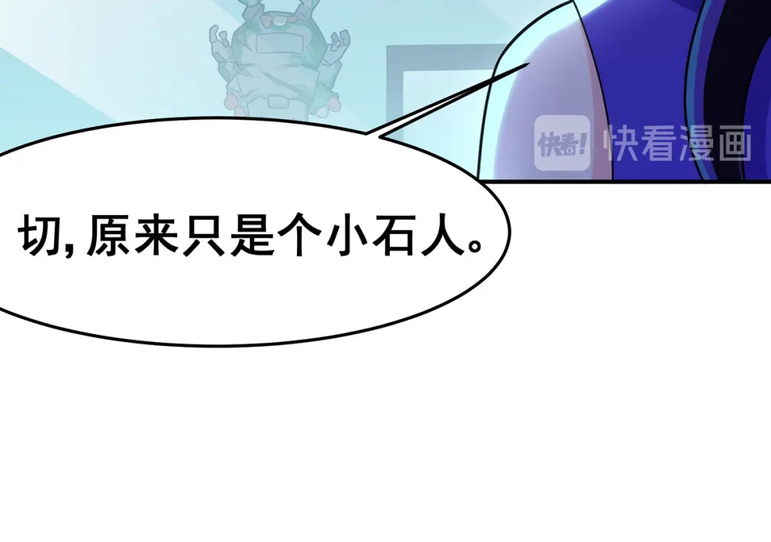 《修仙狂徒》第130话 第三个考验 第48页