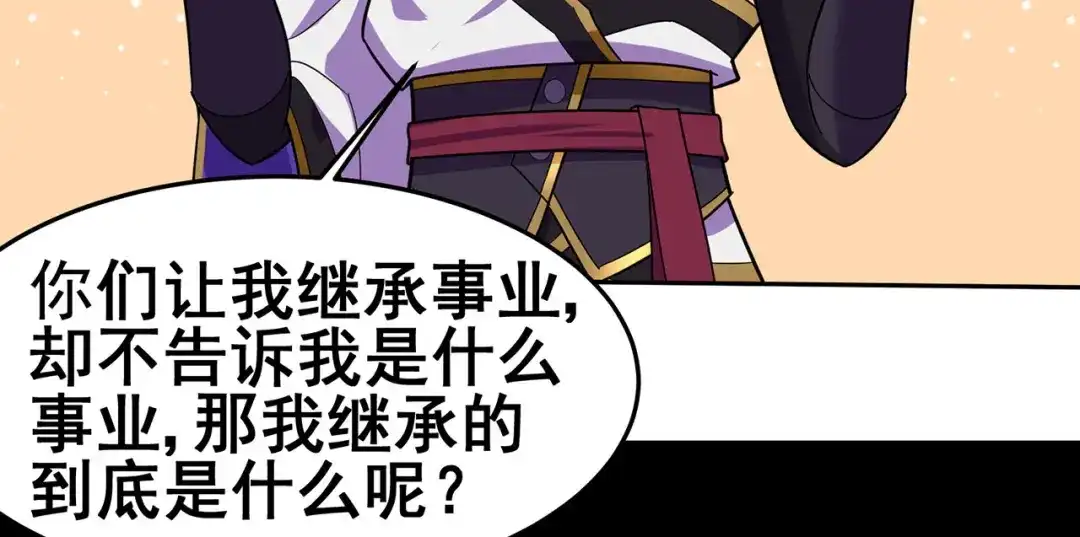《修仙狂徒》第130话 第三个考验 第54页