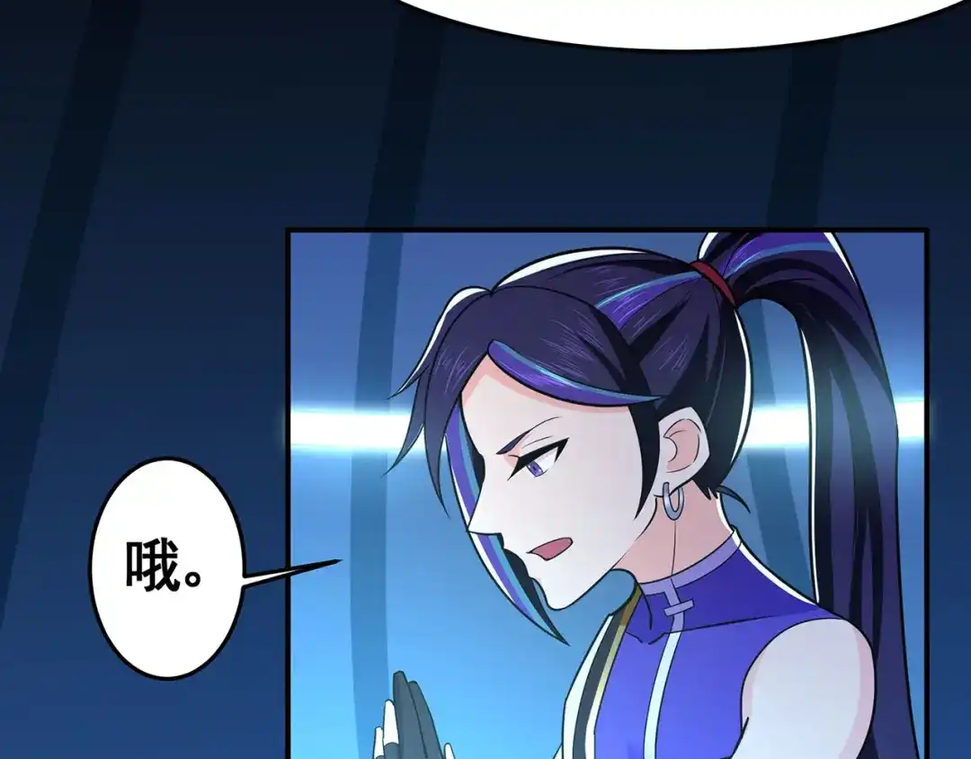《修仙狂徒》第130话 第三个考验 第57页