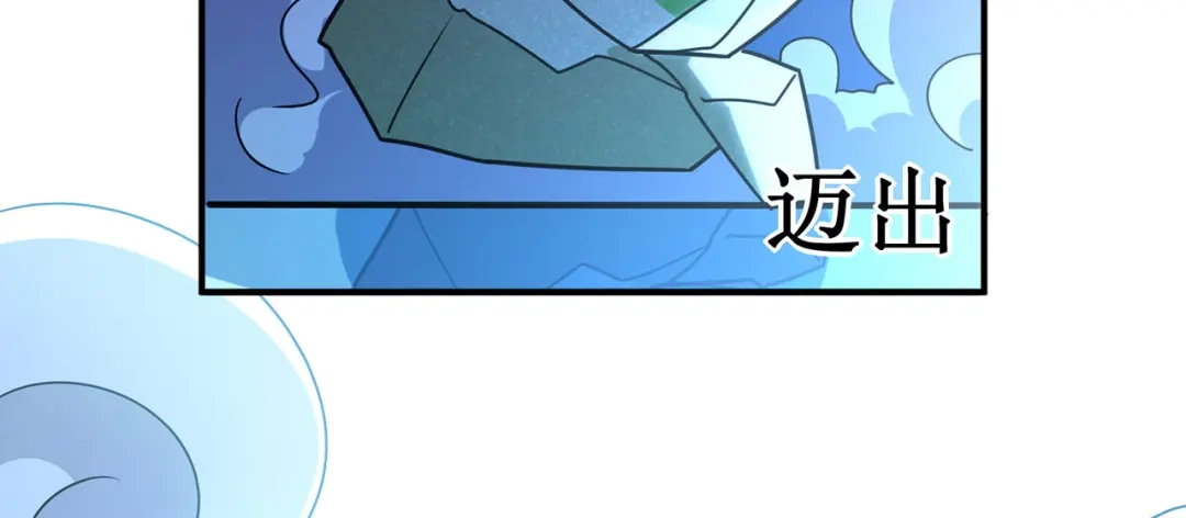 《修仙狂徒》第130话 第三个考验 第37页
