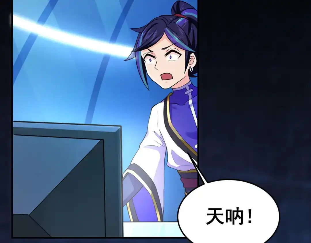 《修仙狂徒》第130话 第三个考验 第7页