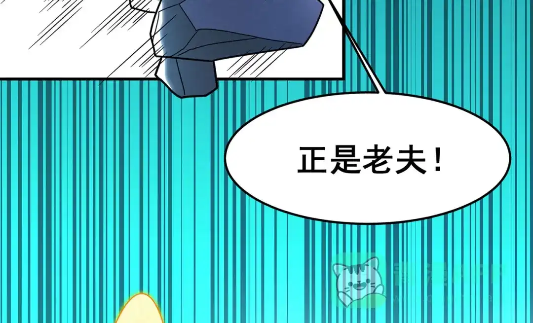《修仙狂徒》第130话 第三个考验 第46页