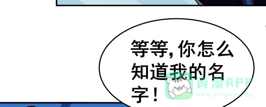 《修仙狂徒》第131话 寒酸的礼物 第11页