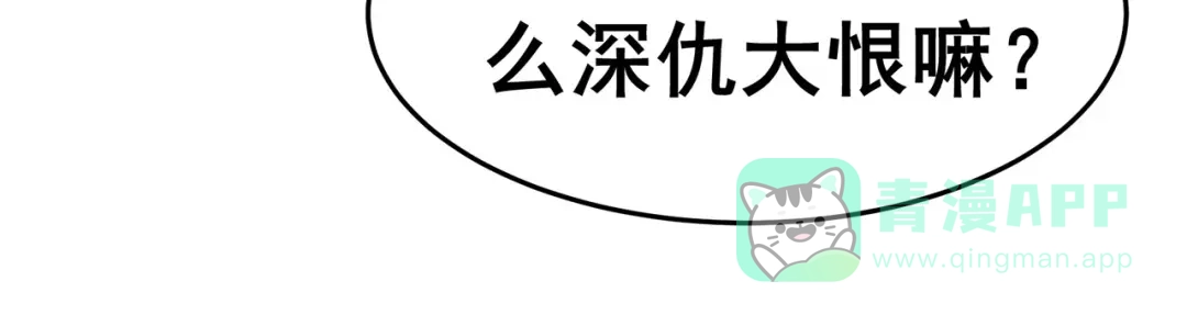 《修仙狂徒》第131话 寒酸的礼物 第41页