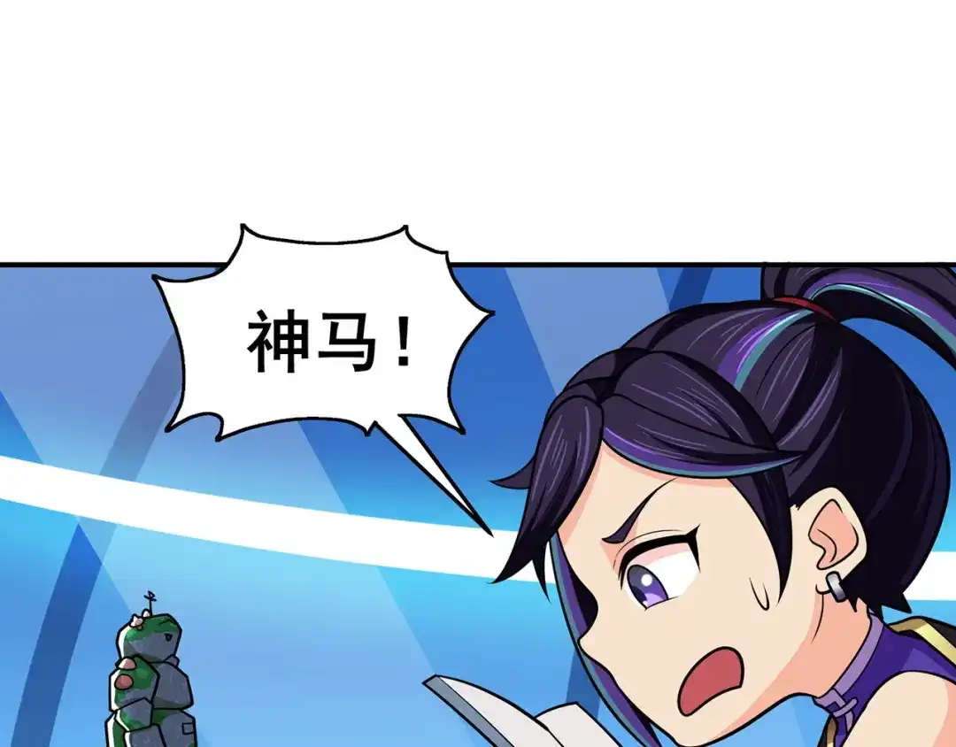 《修仙狂徒》第131话 寒酸的礼物 第22页