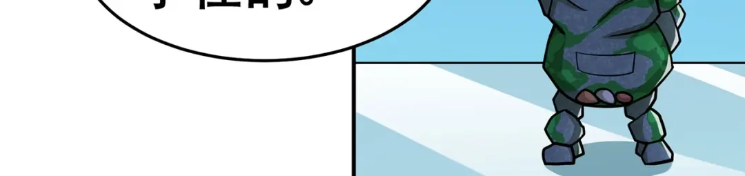 《修仙狂徒》第131话 寒酸的礼物 第15页