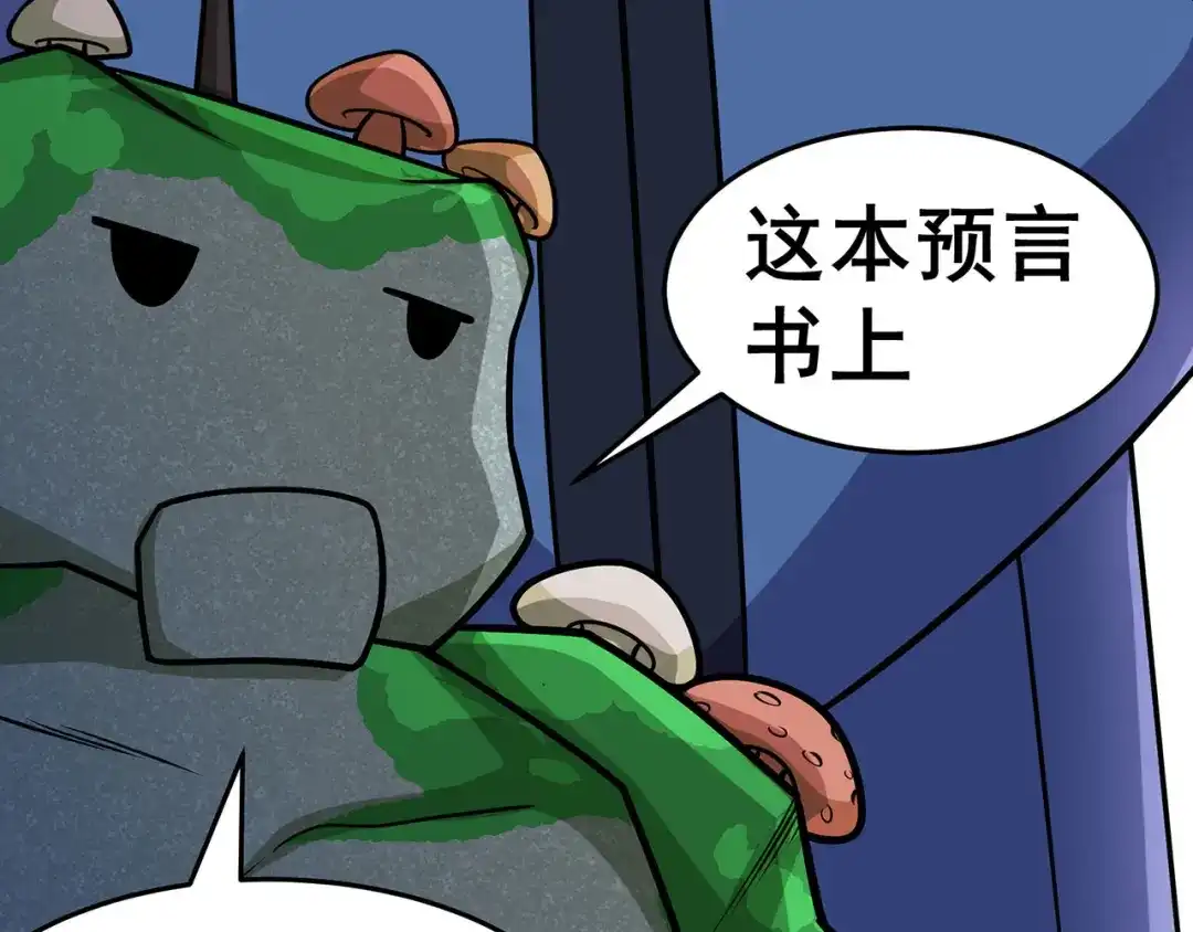 《修仙狂徒》第131话 寒酸的礼物 第20页