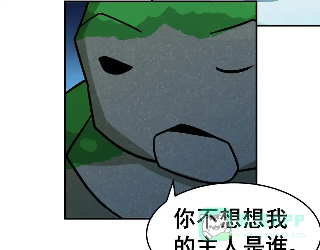 《修仙狂徒》第131话 寒酸的礼物 第16页