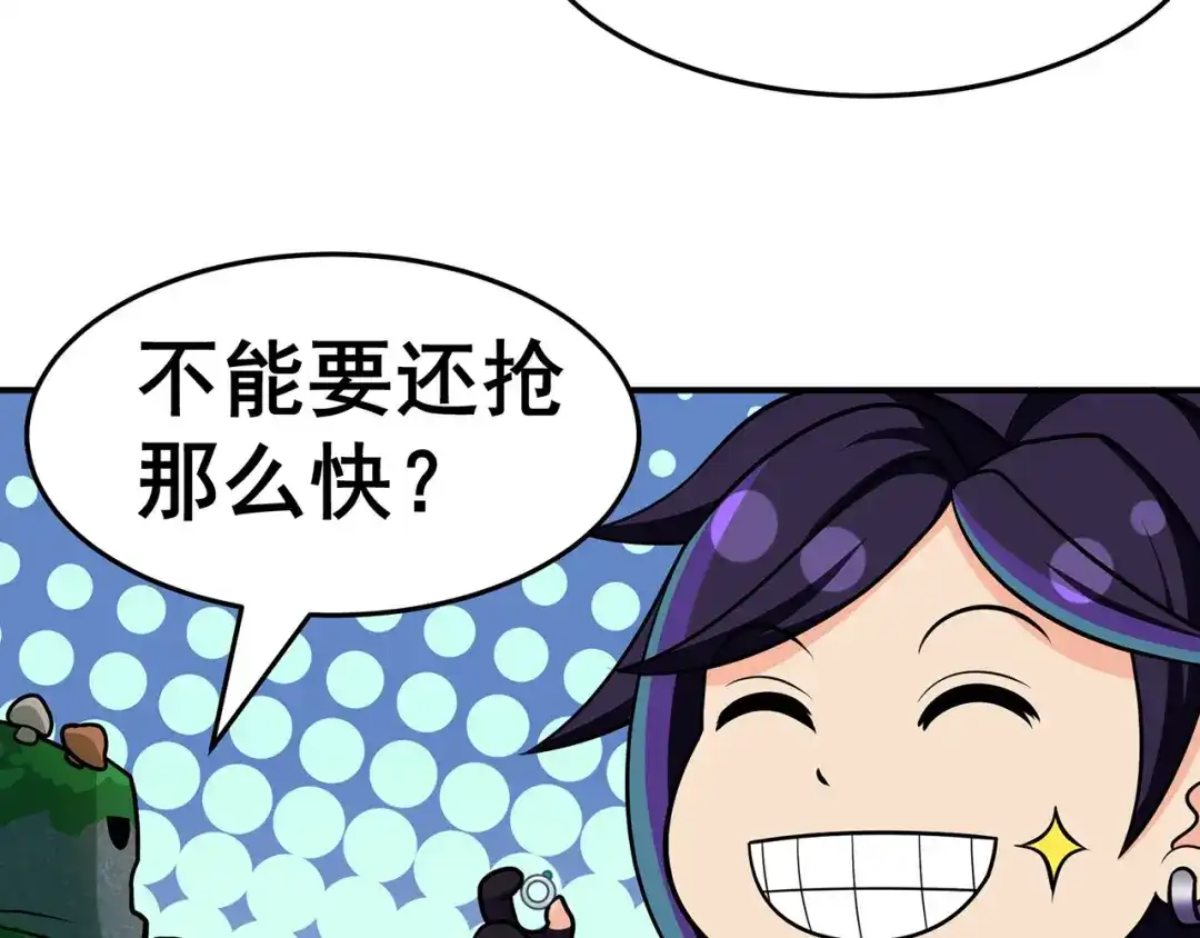 《修仙狂徒》第131话 寒酸的礼物 第67页