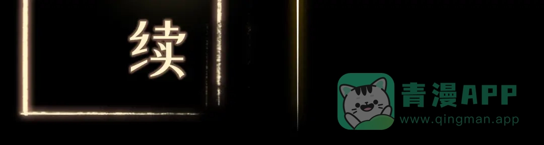 《修仙狂徒》第131话 寒酸的礼物 第106页