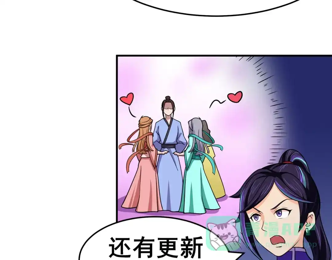 《修仙狂徒》第131话 寒酸的礼物 第6页