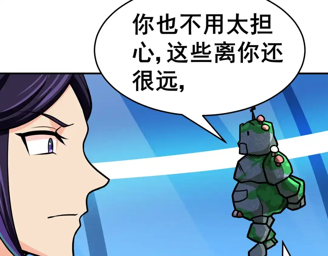 《修仙狂徒》第131话 寒酸的礼物 第54页