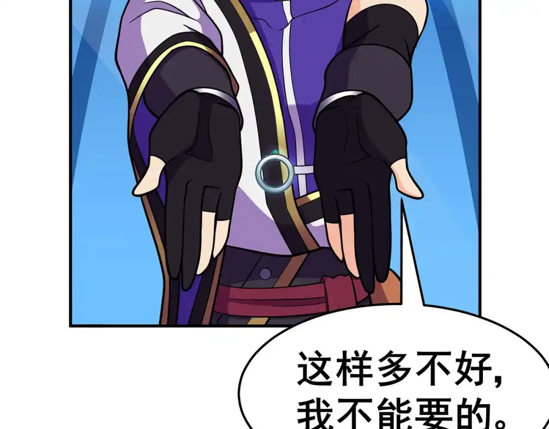 《修仙狂徒》第131话 寒酸的礼物 第65页