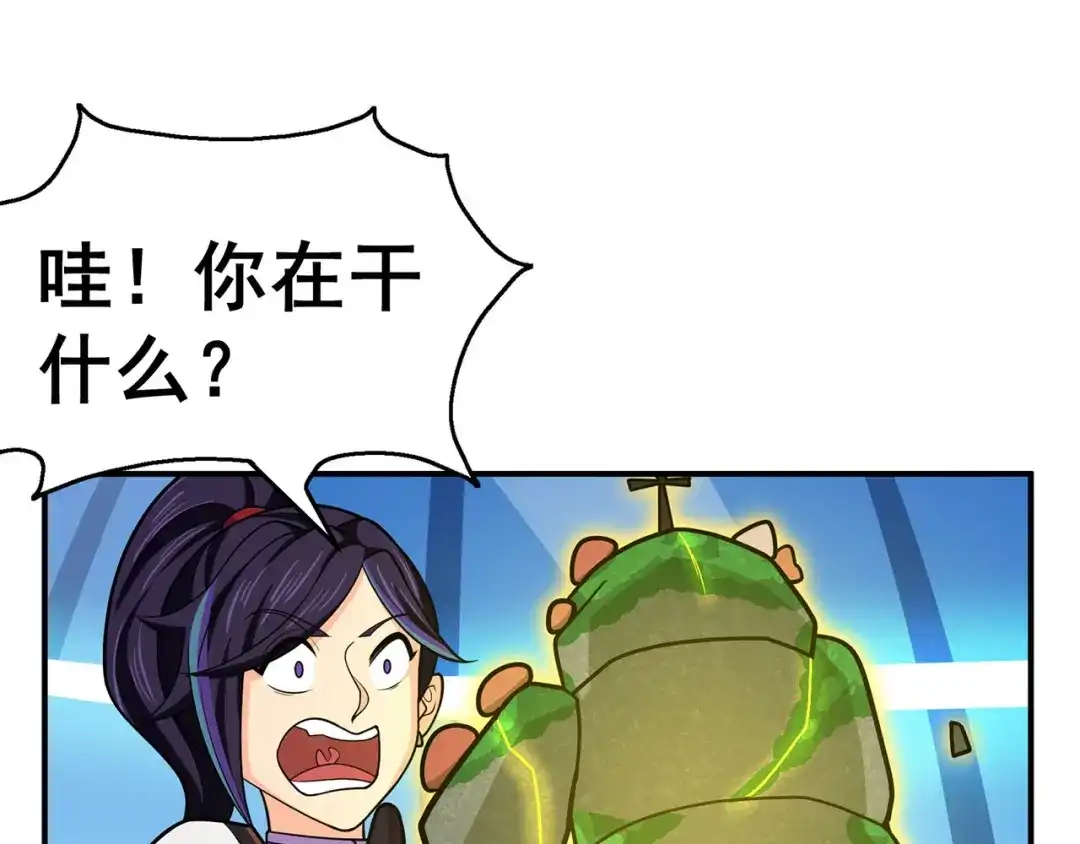 《修仙狂徒》第131话 寒酸的礼物 第87页