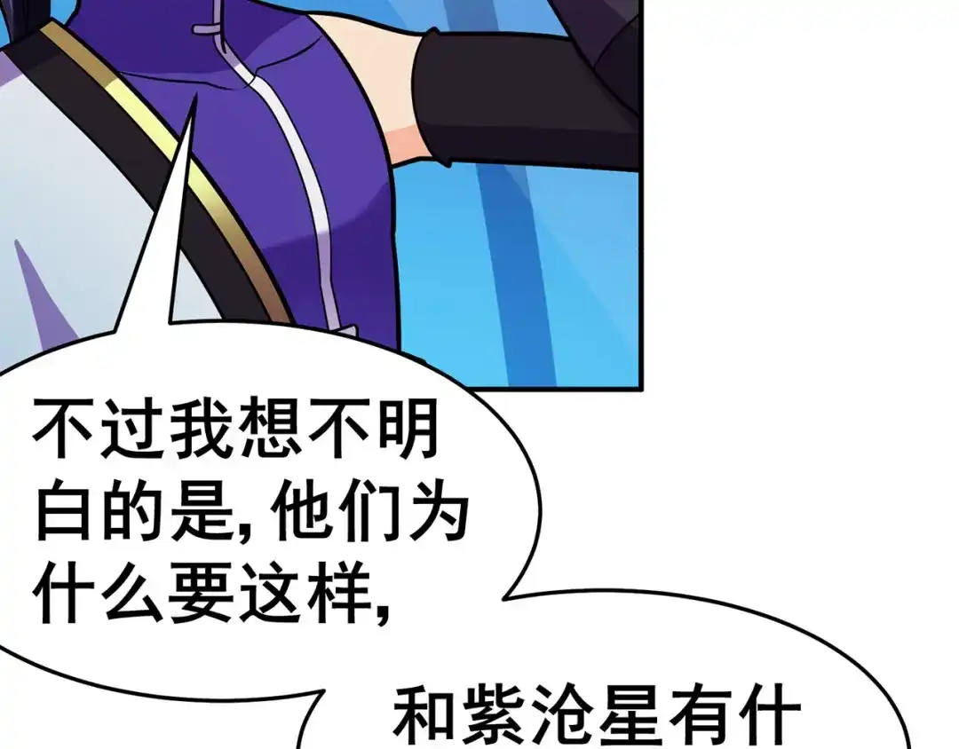《修仙狂徒》第131话 寒酸的礼物 第40页