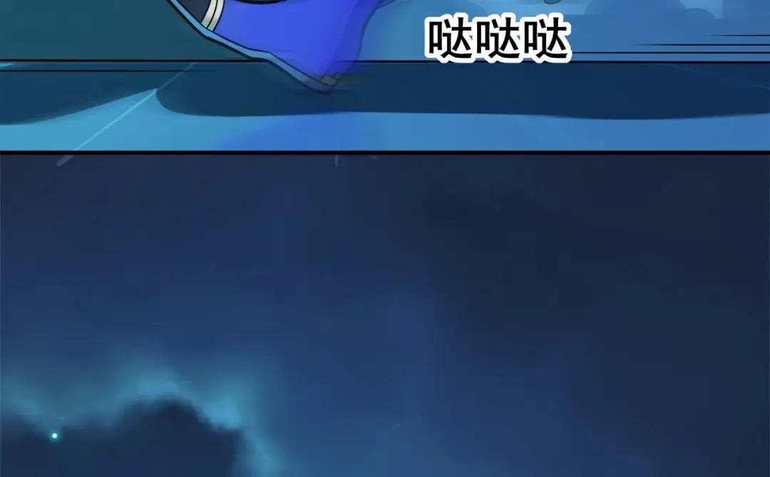 《修仙狂徒》第132话 传送出关 第55页