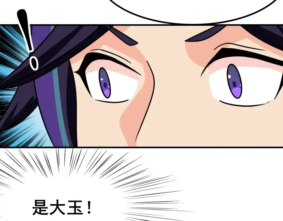 《修仙狂徒》第132话 传送出关 第19页