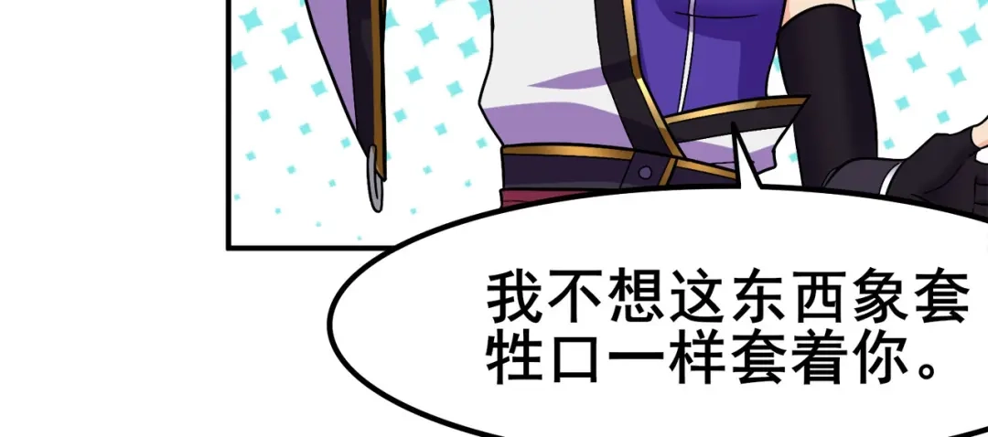 《修仙狂徒》第132话 传送出关 第39页