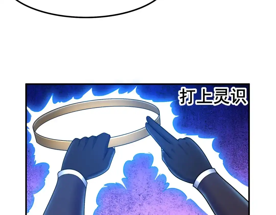 《修仙狂徒》第132话 传送出关 第17页