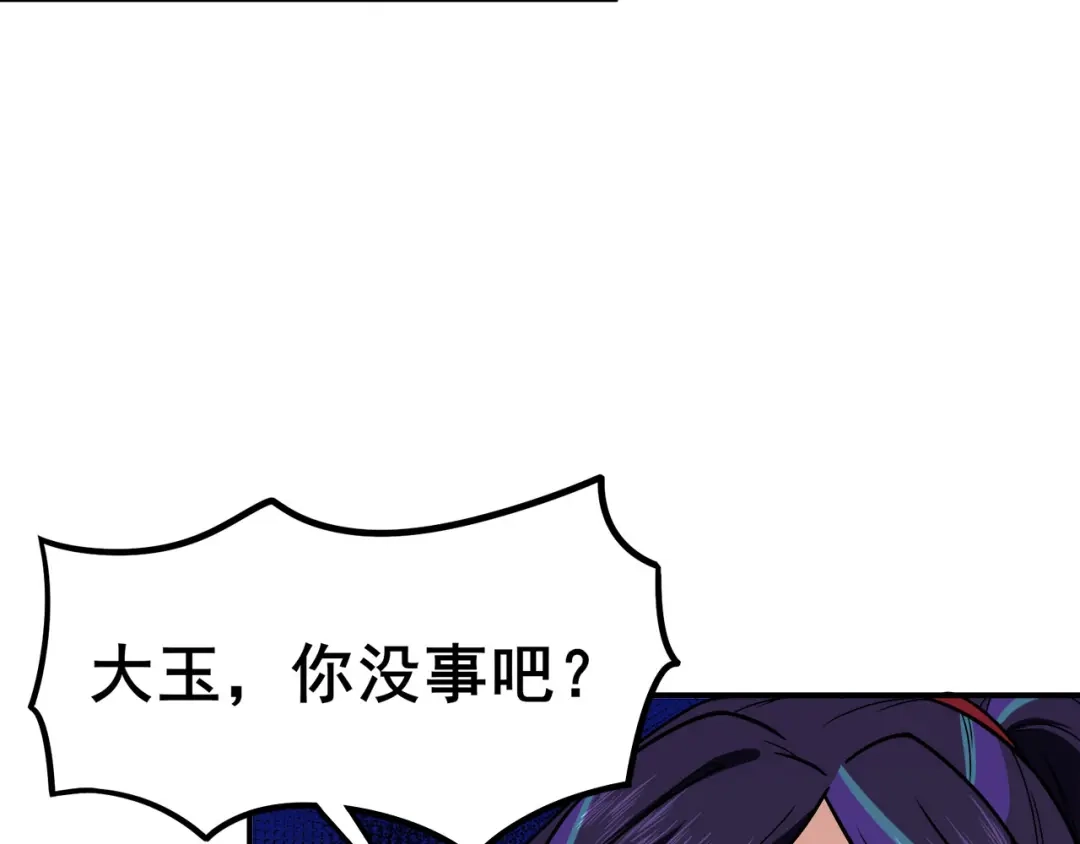 《修仙狂徒》第132话 传送出关 第25页
