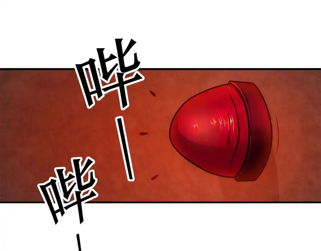 《修仙狂徒》第132话 传送出关 第44页