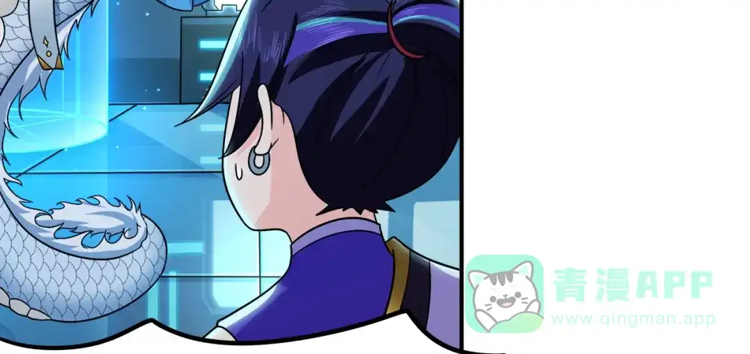 《修仙狂徒》第132话 传送出关 第31页