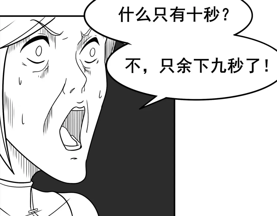 《修仙狂徒》第132话 传送出关 第48页
