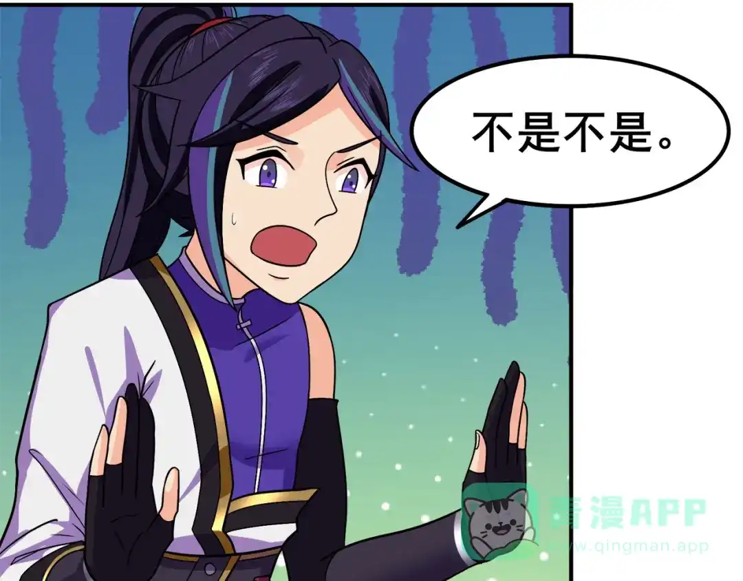 《修仙狂徒》第132话 传送出关 第36页