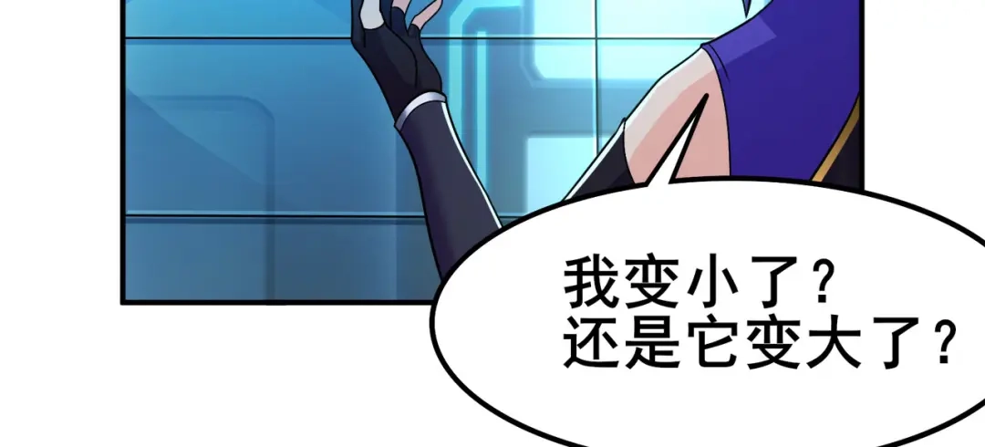 《修仙狂徒》第132话 传送出关 第10页