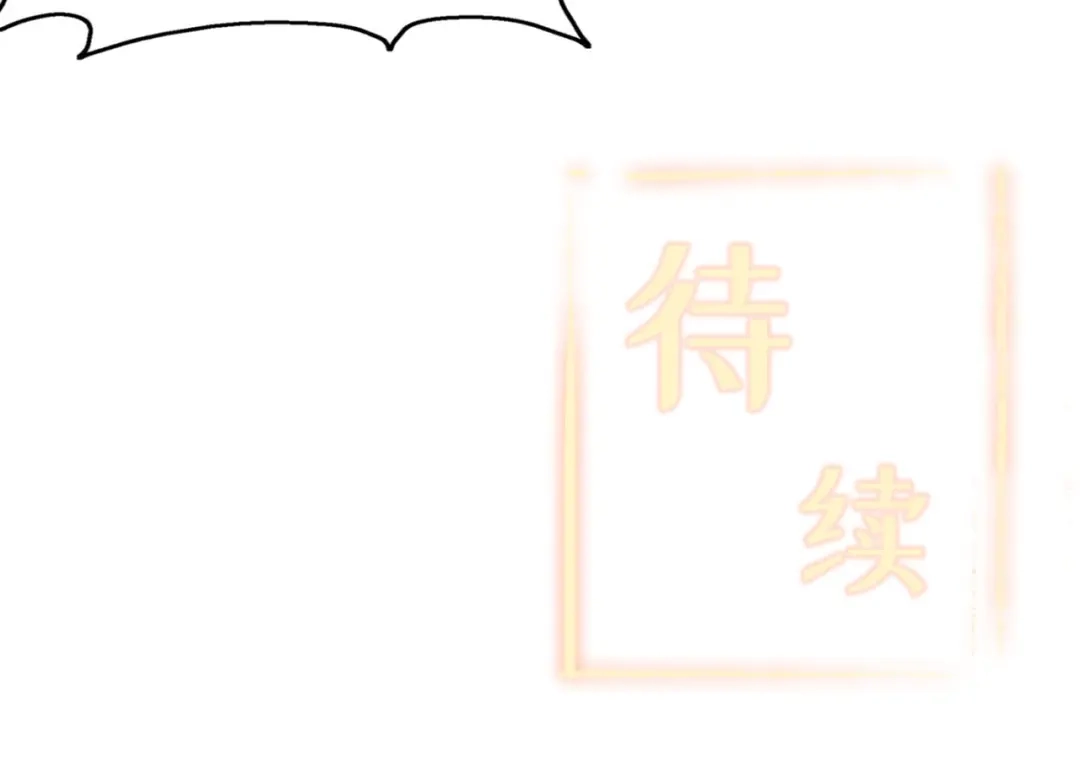 《修仙狂徒》第133话 惊闻噩耗 第100页